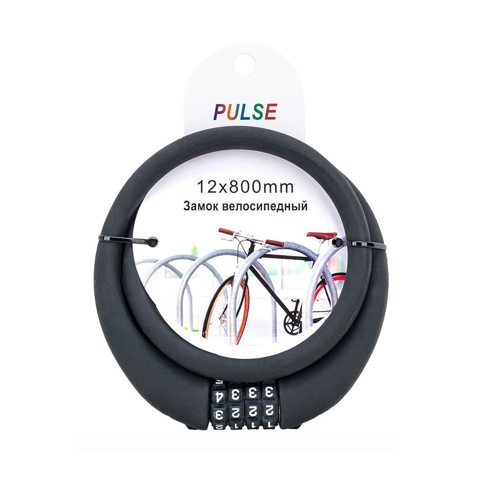 Велозамок Pulse трос 12х800мм, силиконовый, кодовый 3281262-KR4 #1