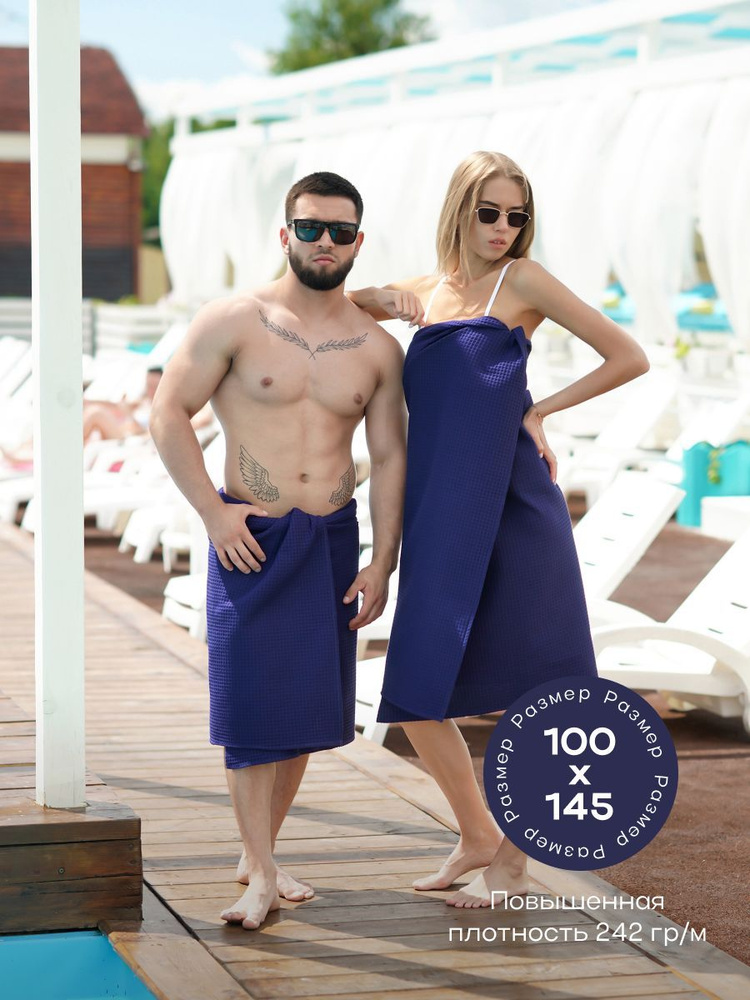 Полотенце вафельное пляжное / банное, 100*145 см, Ашматекс #1