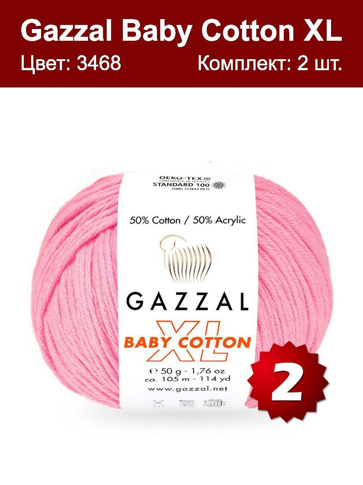 Пряжа Gazzal Baby Cotton XL - 2 шт, барби (3468XL), 105м/50г, 50% хлопок, 50% акрил /Газзал Беби Коттон/ #1