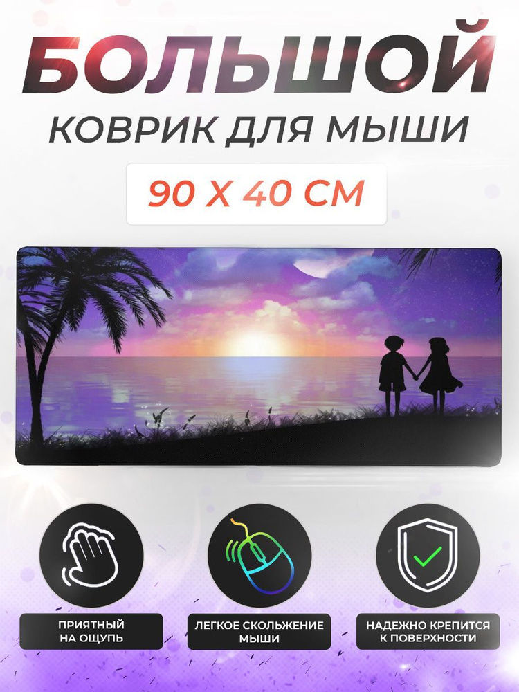 Rukovrik Игровой коврик для мыши 90х40, XXL, фиолетовый, перламутровый  #1