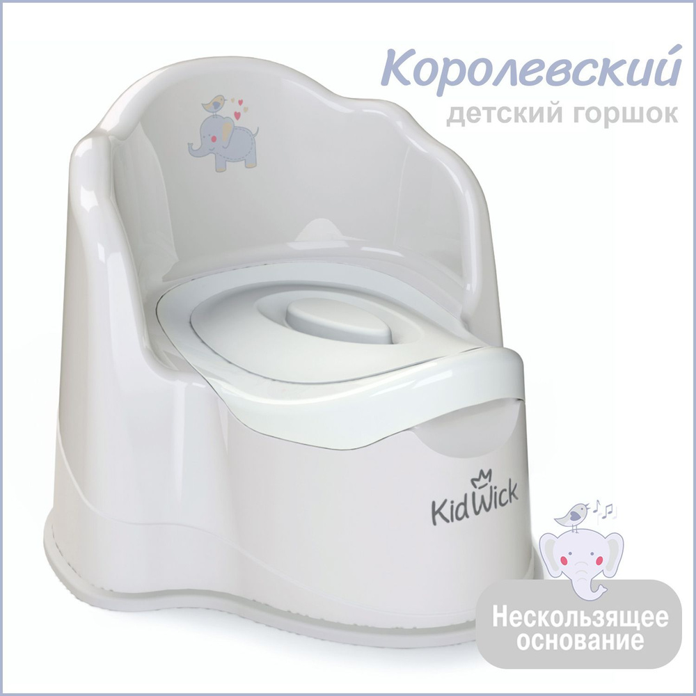 Горшок детский Kidwick Королевский, серый #1