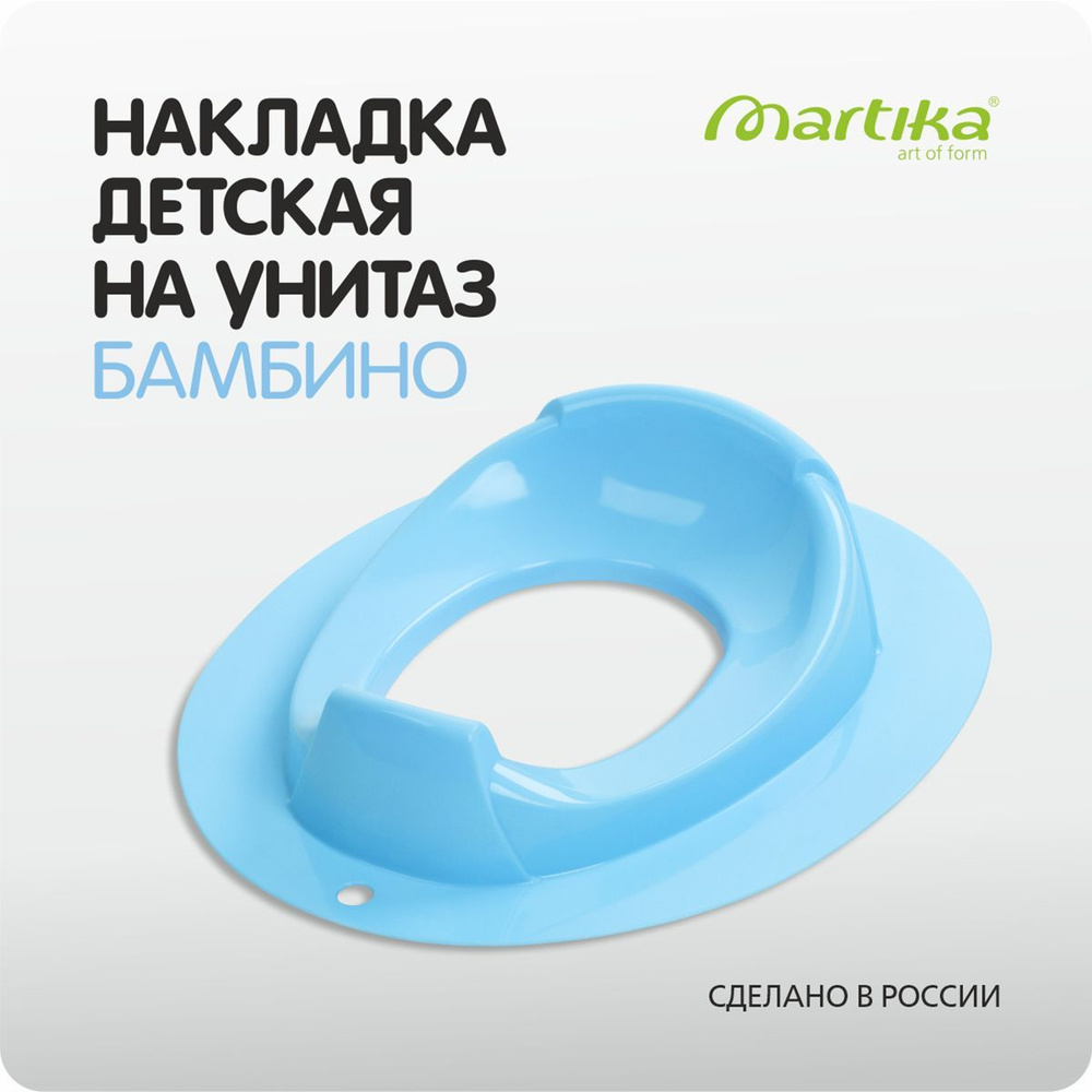 Накладка на унитаз детская / Сиденье для унитаза детское и туалета "Бамбино"  #1