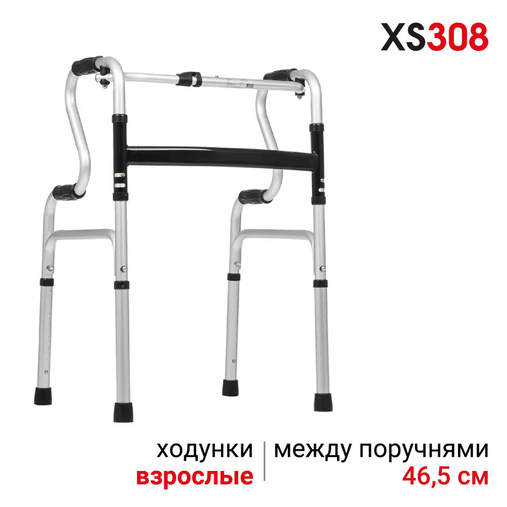 Ortonica XS 308 Ходунки медицинские для реабилитации взрослых, пожилых ...