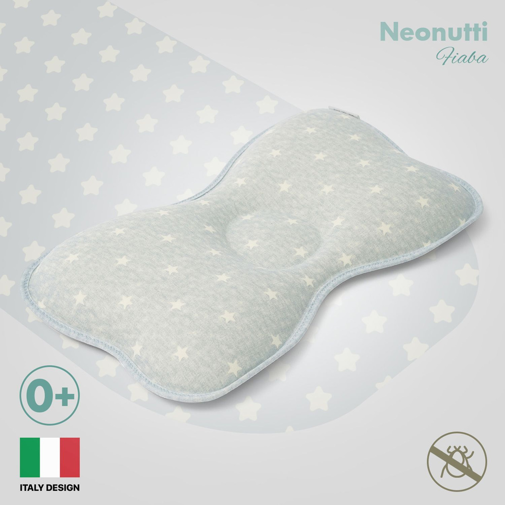 Подушка для новорожденного Nuovita NEONUTTI Fiaba Dipinto (04) #1
