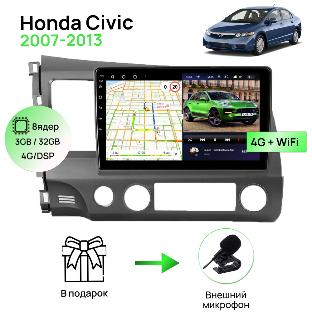 Магнитола для Honda Civic 4D LHD 2007-2013 (ЛЕВЫЙ РУЛЬ), 8 ядерный  процессор 3/32Гб ANDROID 11, IPS экран 10 дюймов, Carplay, автозвук DSP,  Wifi, 4G, автомагнитола Хонда ЦивикШтатное место - купить в  интернет-магазине