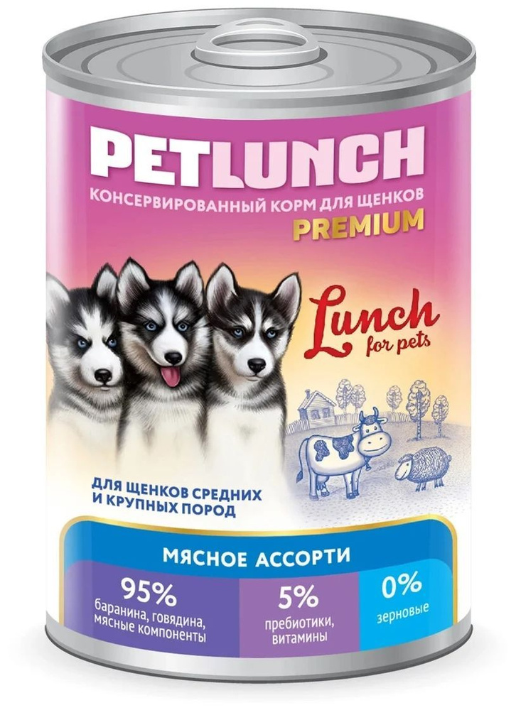 Влажный корм для щенков Lunch for pets Мясное ассорти, консервы кусочки в желе, 9шт*400г  #1
