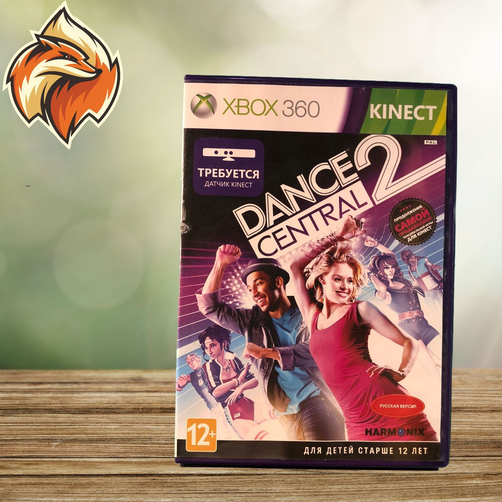 Игра Dance central 2 Kinect XBOX 360 рус (XBox 360, Русская версия) #1