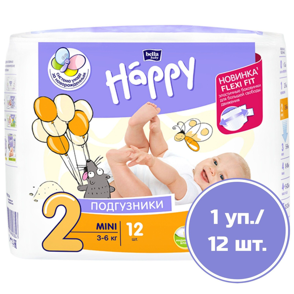 Подгузники bella baby Happy Mini для новорожденных, размер 2 (вес 3-6 кг), 12 шт.  #1