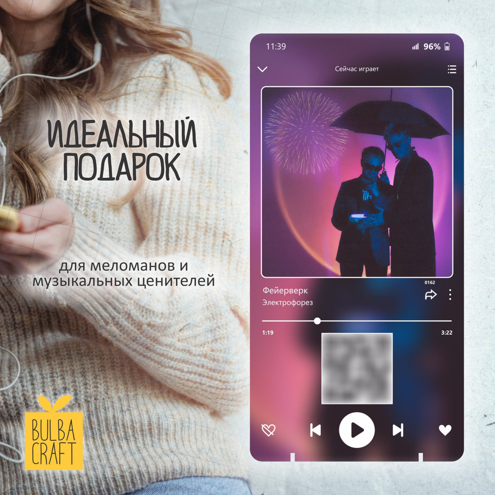 "Электрофорез - Фейерверк" Spotify постер, музыкальная рамка, плакат, пластинка подарок Bulbacraft (10х20см) #1