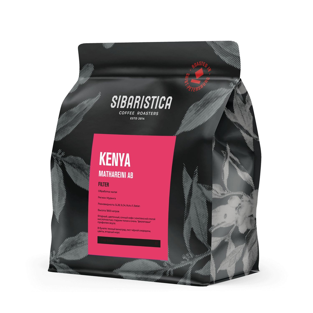 Кофе в зернах Sibaristica Кения Матарейни, обжарка под фильтр, 100% Арабика, 200 г  #1