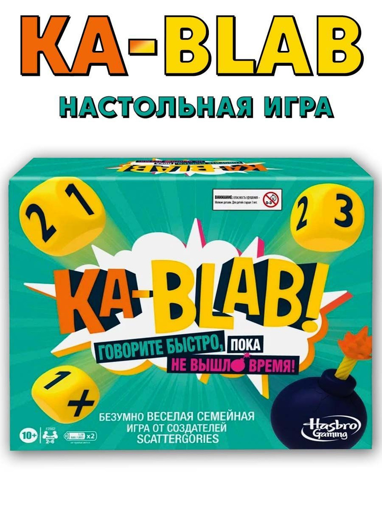 Настольная игра "KA-BLAB" Hasbro #1