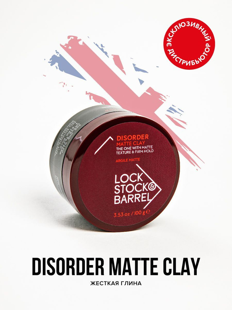 Lock Stock & Barrel Ультраматовая глина для волос мужская Disorder Ultra Matte Clay, 100 гр, для скульптурирования #1