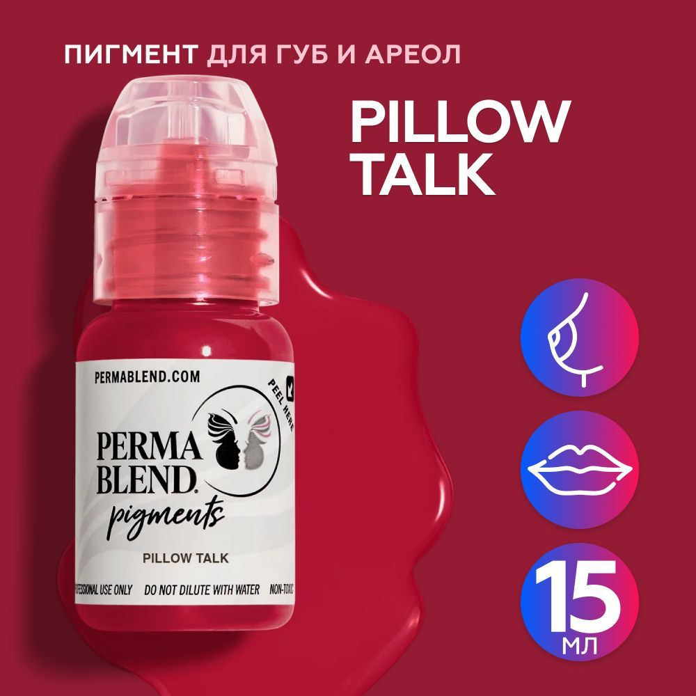 Perma Blend Pillow Talk Пермабленд пигмент для татуажа губ, 15 мл #1