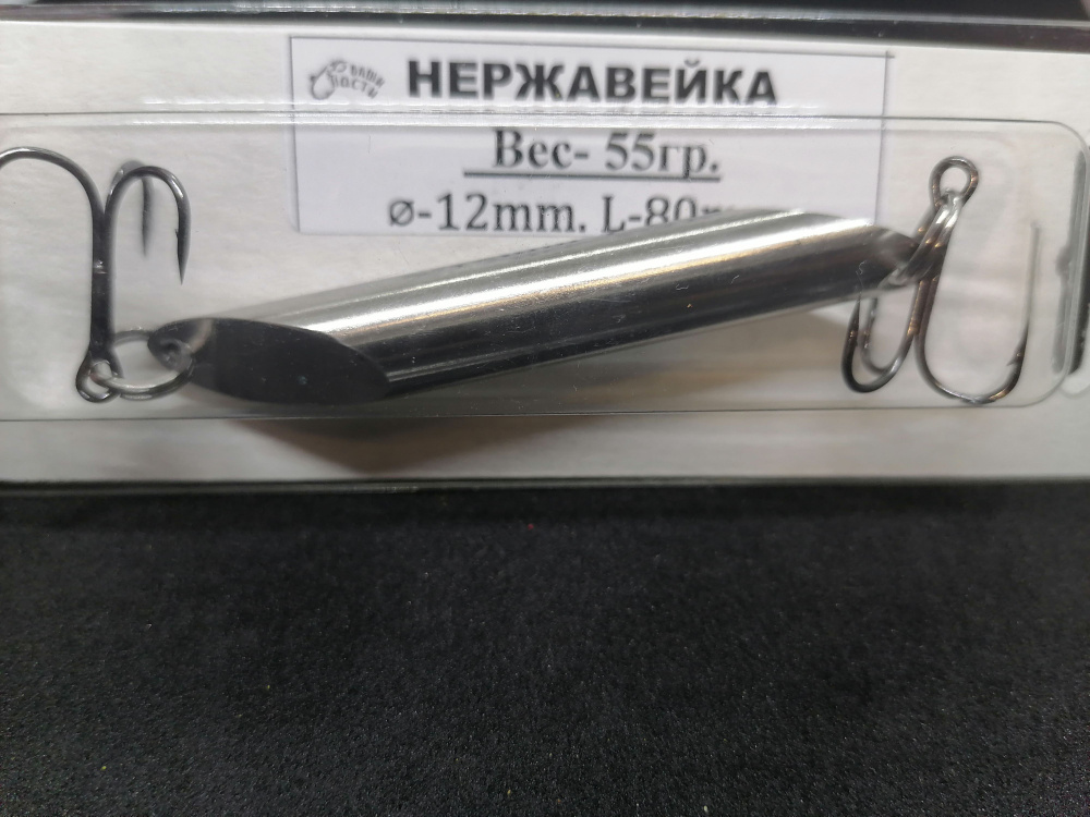 Блесна Стукалка, Тюкалка, Пилькер, Колхозница. нерж- 55 гр  #1