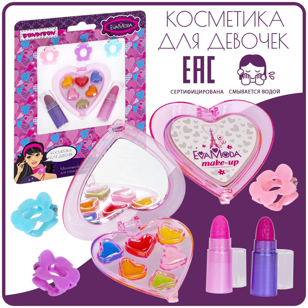 Набор детской косметики для девочек Bondibon Eva Moda Сердечко 6,5x6,1 см с блеском для губ, подарочный #1