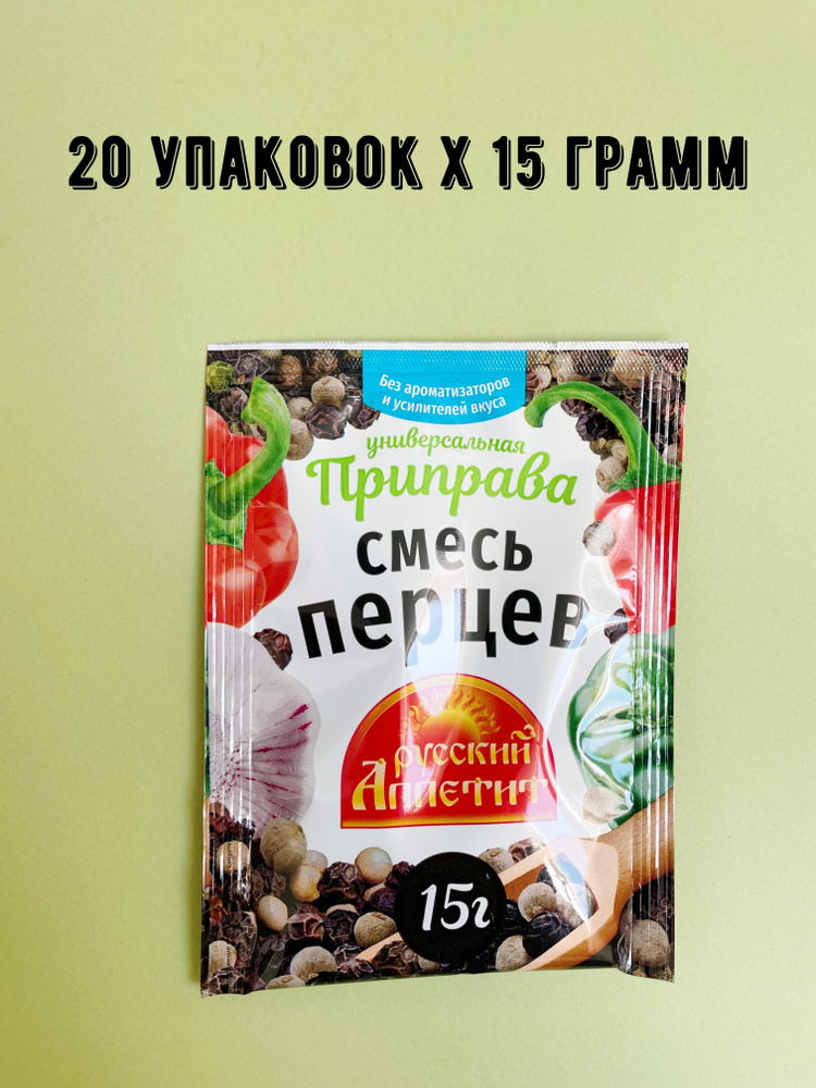 Приправа универсальная Смесь перцев 20шт х 15г #1