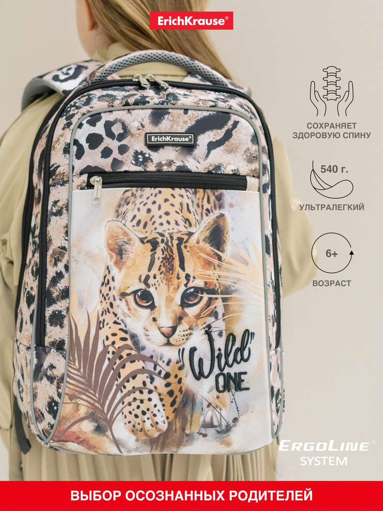 Школьный рюкзак ErichKrause ErgoLine Urban 18L Wild Cat #1