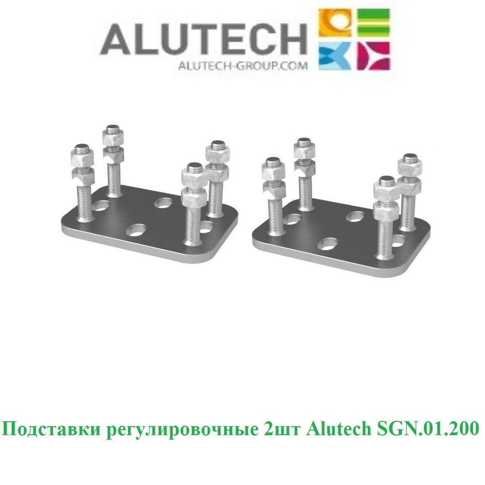 Регулировочные подставки Alutech SGN01.200 для откатных ворот (2шт)  #1