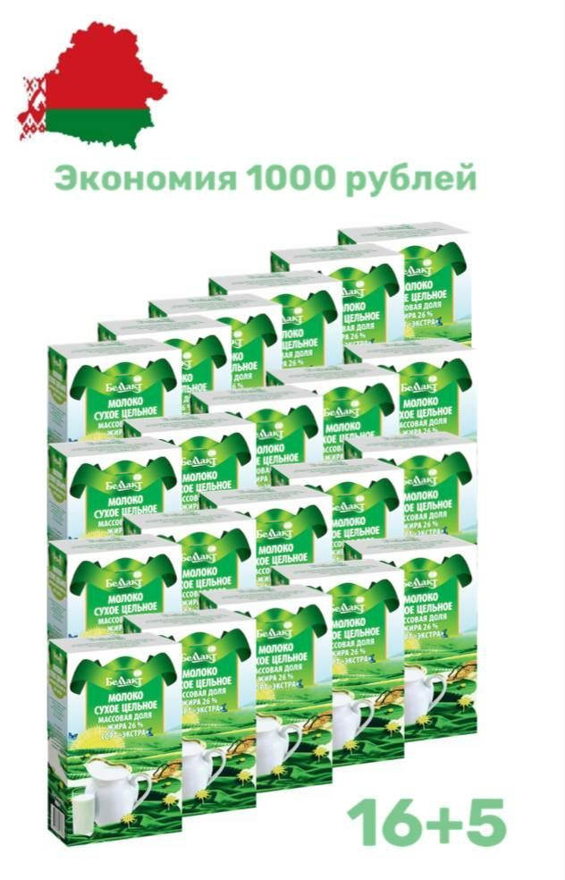 Сухое молоко Беллакт 400г. 21шт. #1