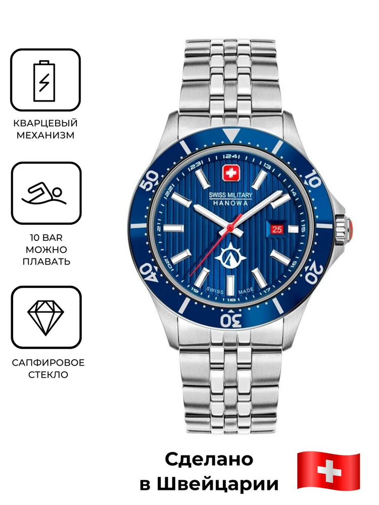 Водонепроницаемые мужские часы Swiss Military Hanowa SMWGH2100602 с сапфировым стеклом  #1