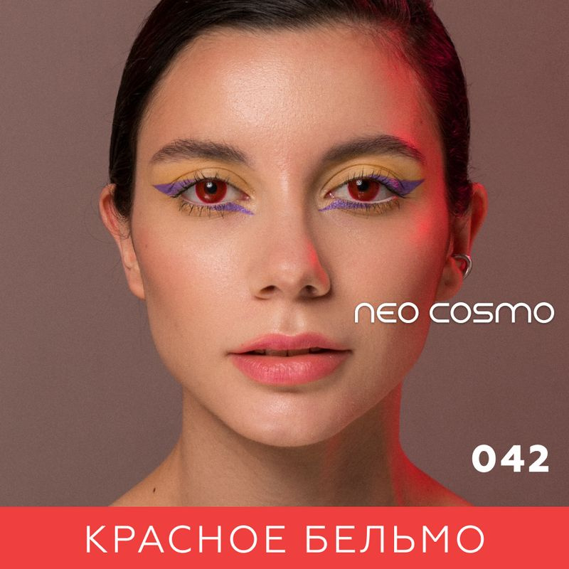 Neo Cosmo Цветные контактные линзы, 0.00, 8.6, 3 месяца  #1