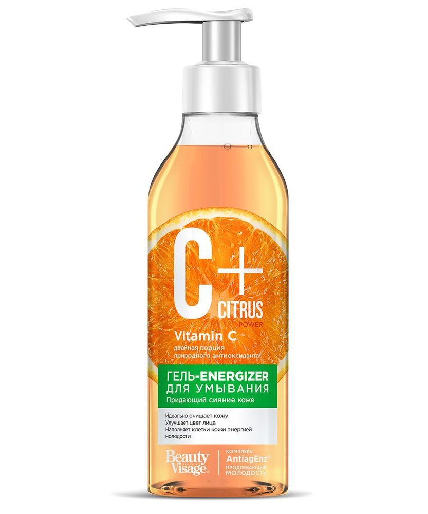Гель-energizer для умывания "С+Citrus" для сияния кожи с омолаживающим эффектом AntiagEnz 250 мл  #1