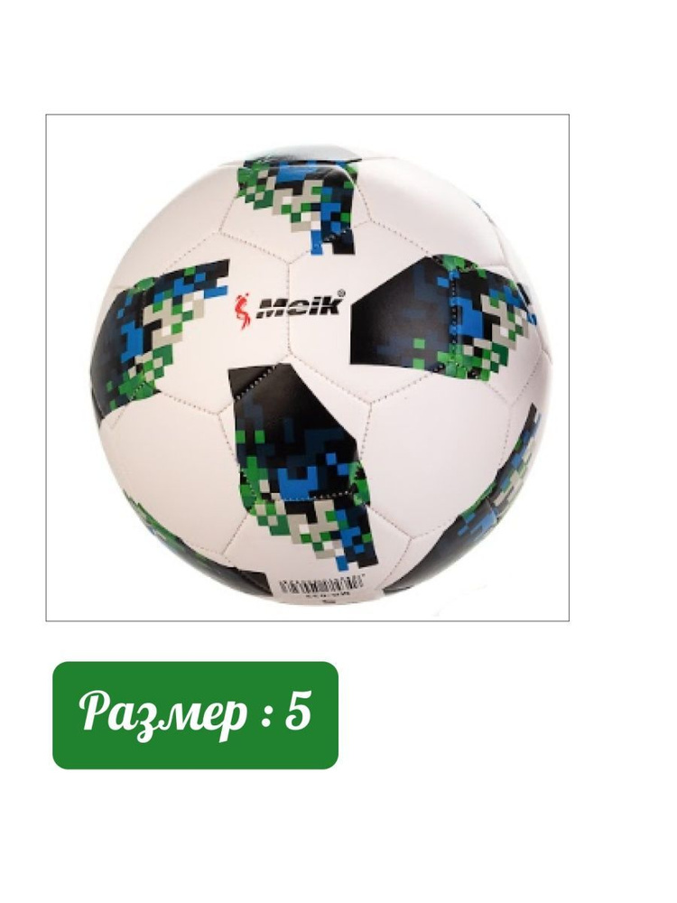Meik Футбольный мяч, 5 размер, синий #1