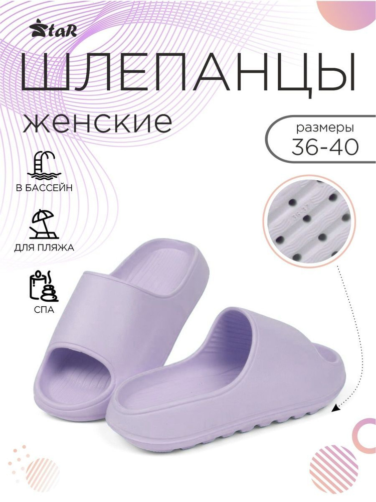 Шлепанцы Evashoes #1