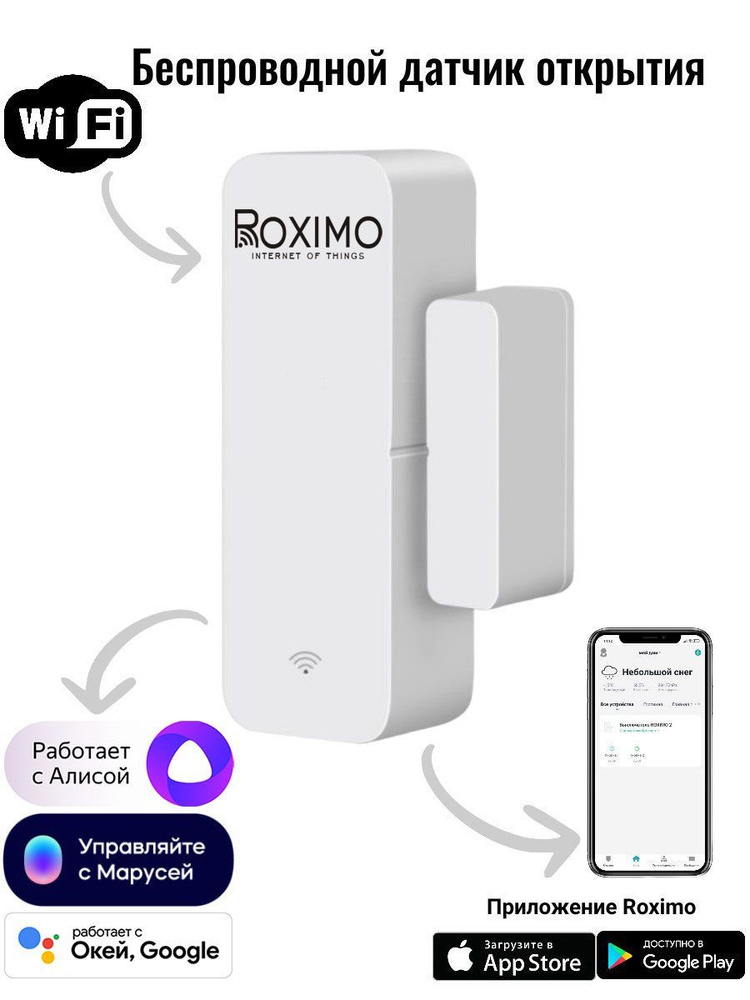 Умный WiFi датчик открытия дверей и окон ROXIMO SWD06 Работает с Алисой, Марусей и Google  #1