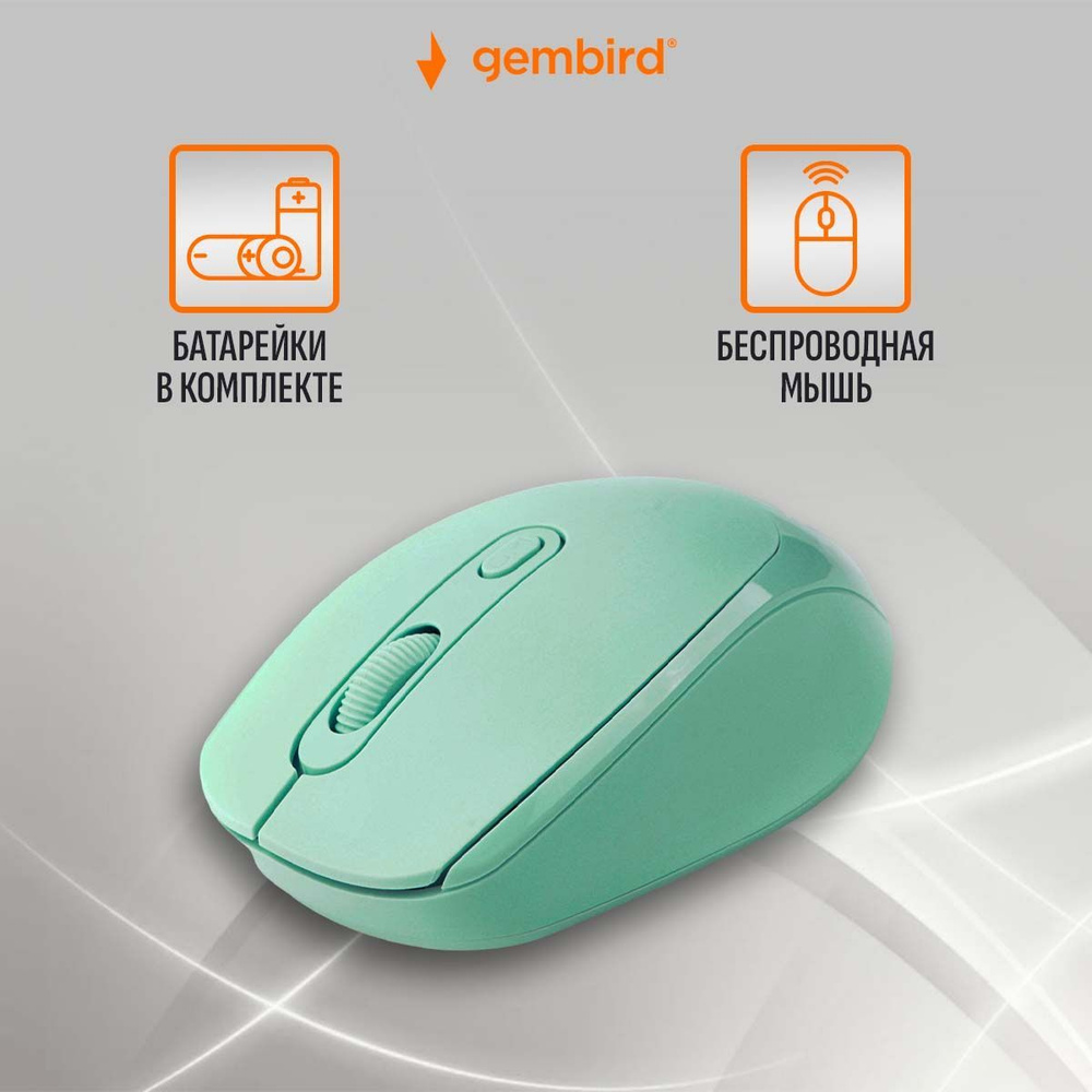 Беспроводная мышь Gembird MUSW-625-1 #1