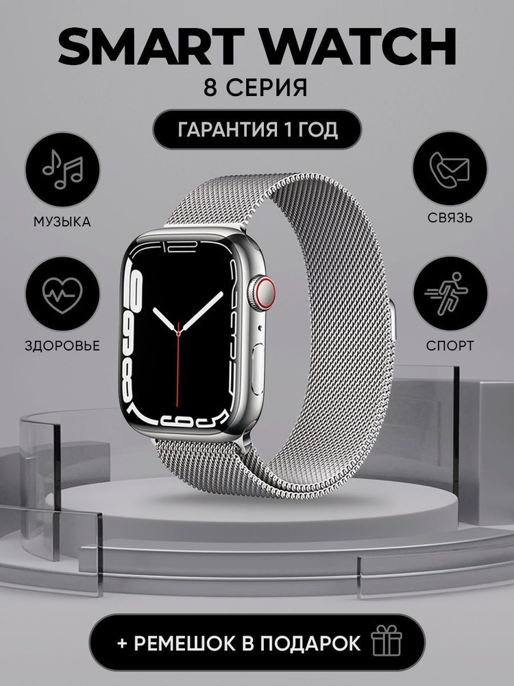 Smart Watch S8 Pro Max Смарт часы умные Smart watch 8 Pro Max #1