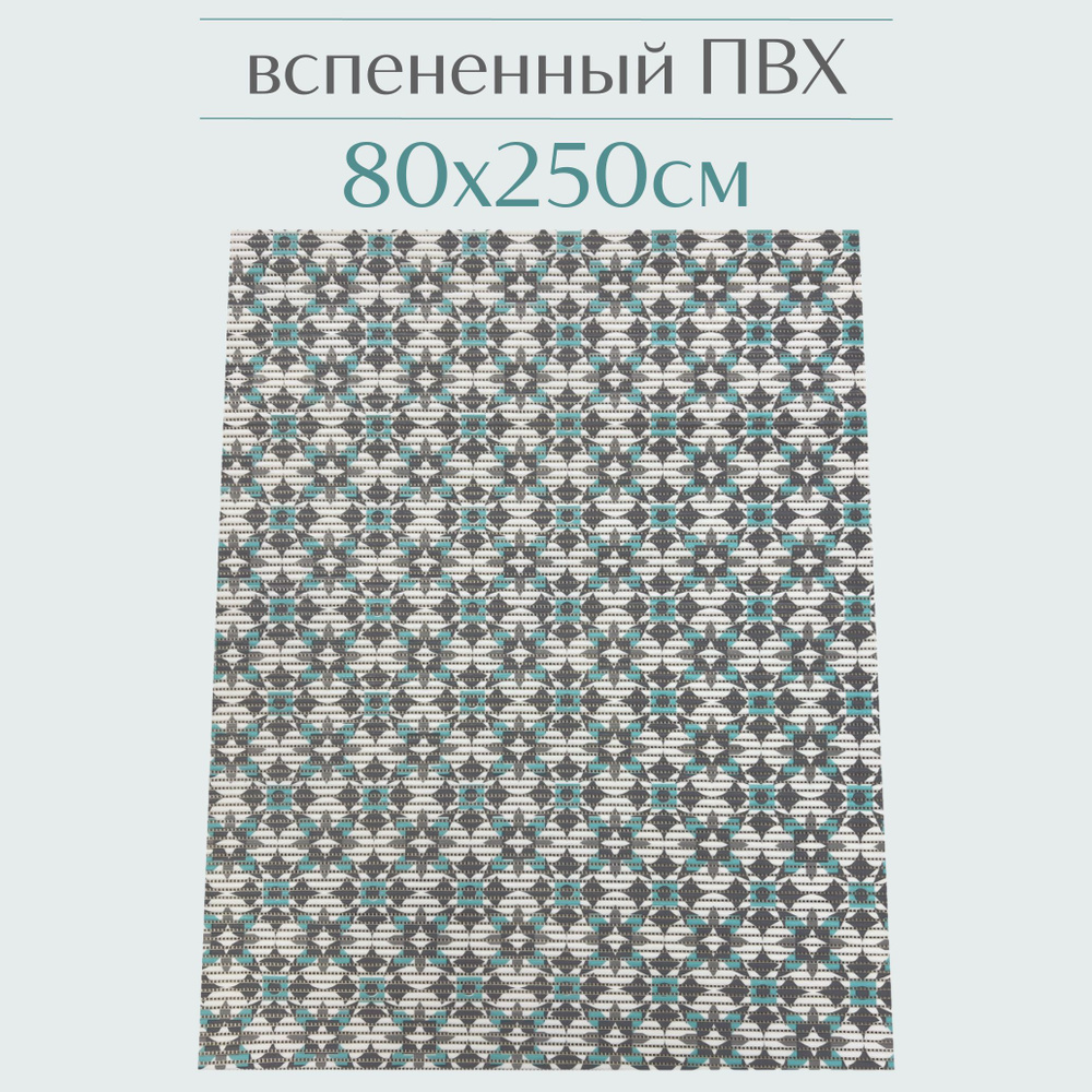 Напольный коврик для ванной из вспененного ПВХ 80x250 см, голубой/серый/белый, с рисунком  #1