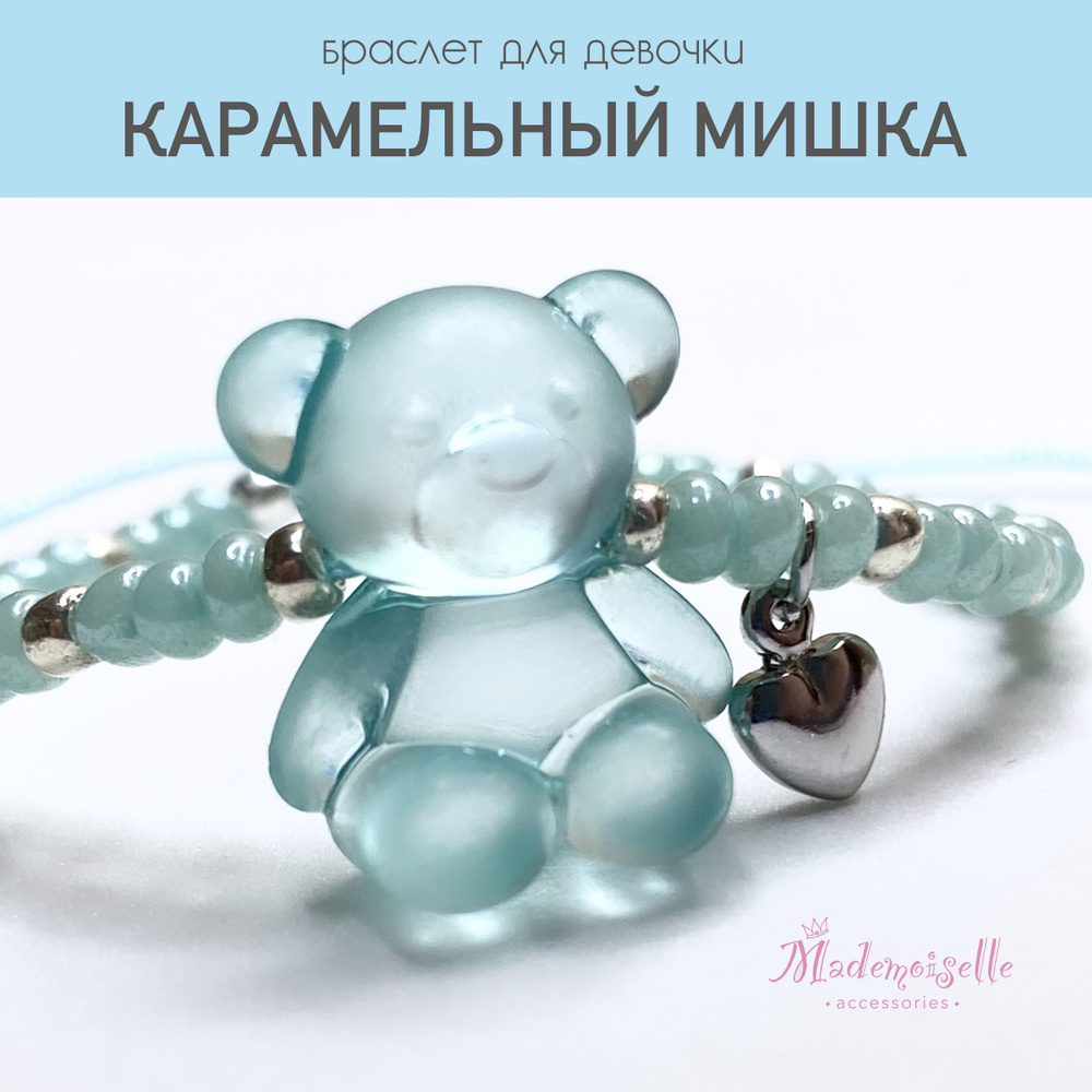 Mademoiselle accessories Браслет плетеный #1