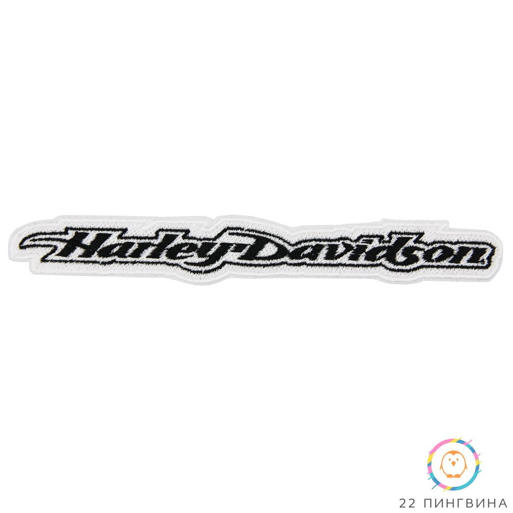 Нашивка, патч, шеврон "Harley Davidson" 150x21mm PTC264 #1