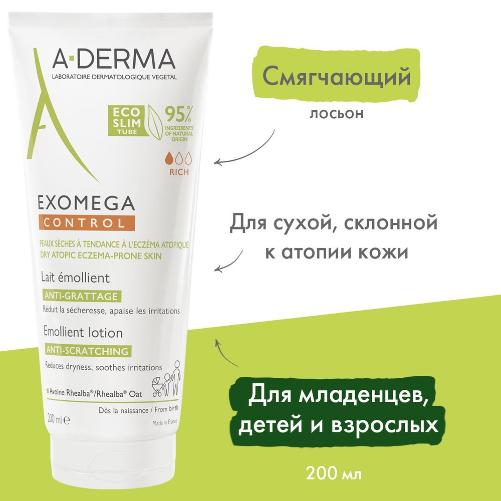 A-DERMA Смягчающий лосьон эмолент для лица и тела, для сухой и атопичной кожи Emollient lotion ANTI-SCRATCHING #1