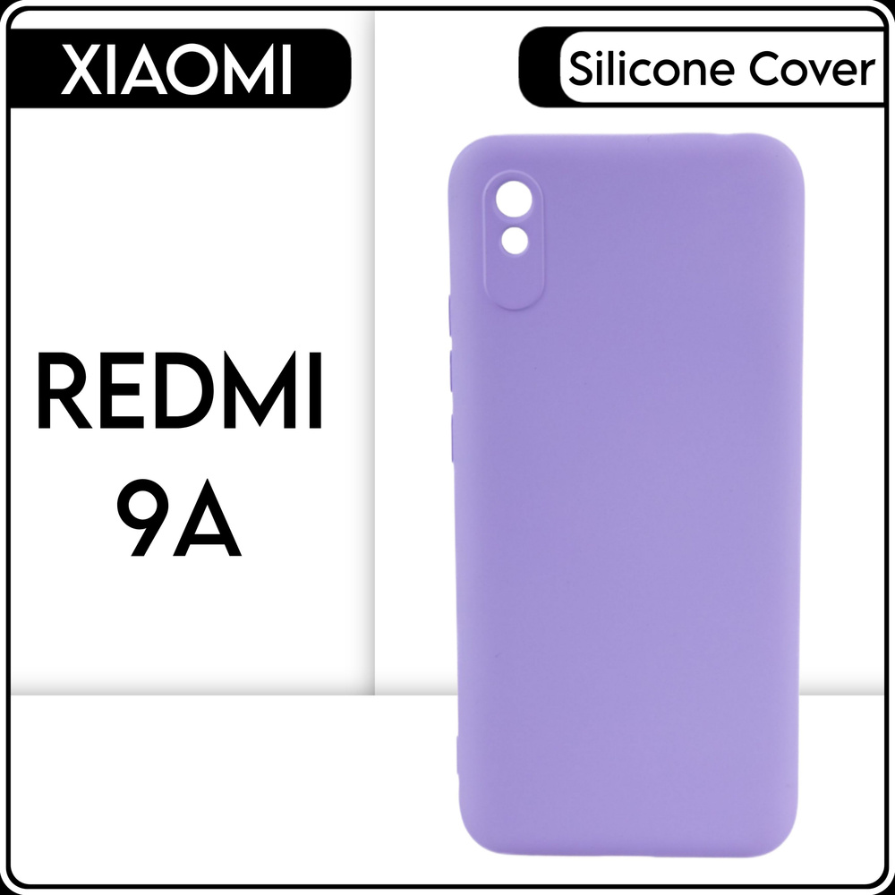 Силиконовый чехол накладка на телефон Xiaomi Redmi 9а защитный, противоударный бампер для Сяоми Редми #1