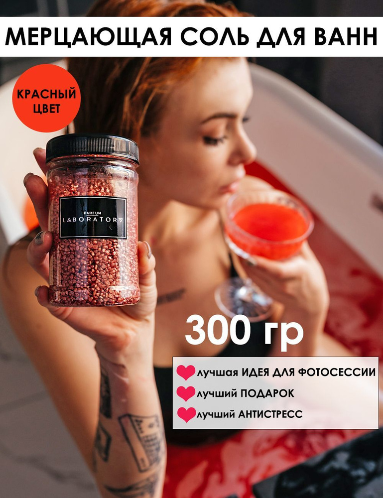 Морская соль для ванны с шиммером, 300 гр - Виноград #1
