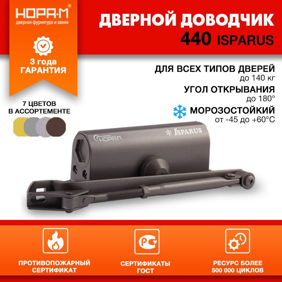 Доводчик дверной Нора-М Isparus 440, от 80 до 140 кг, цвет Графит (бронза)  #1