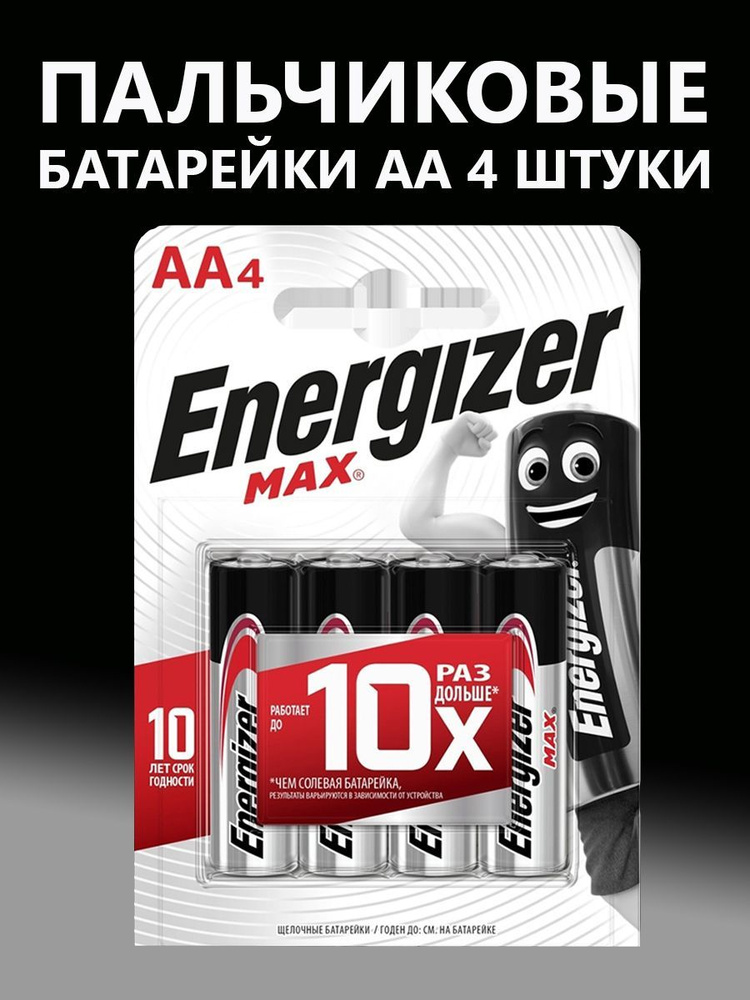 Energizer Батарейка AA, Щелочной тип, 1,5 В, 4 шт #1
