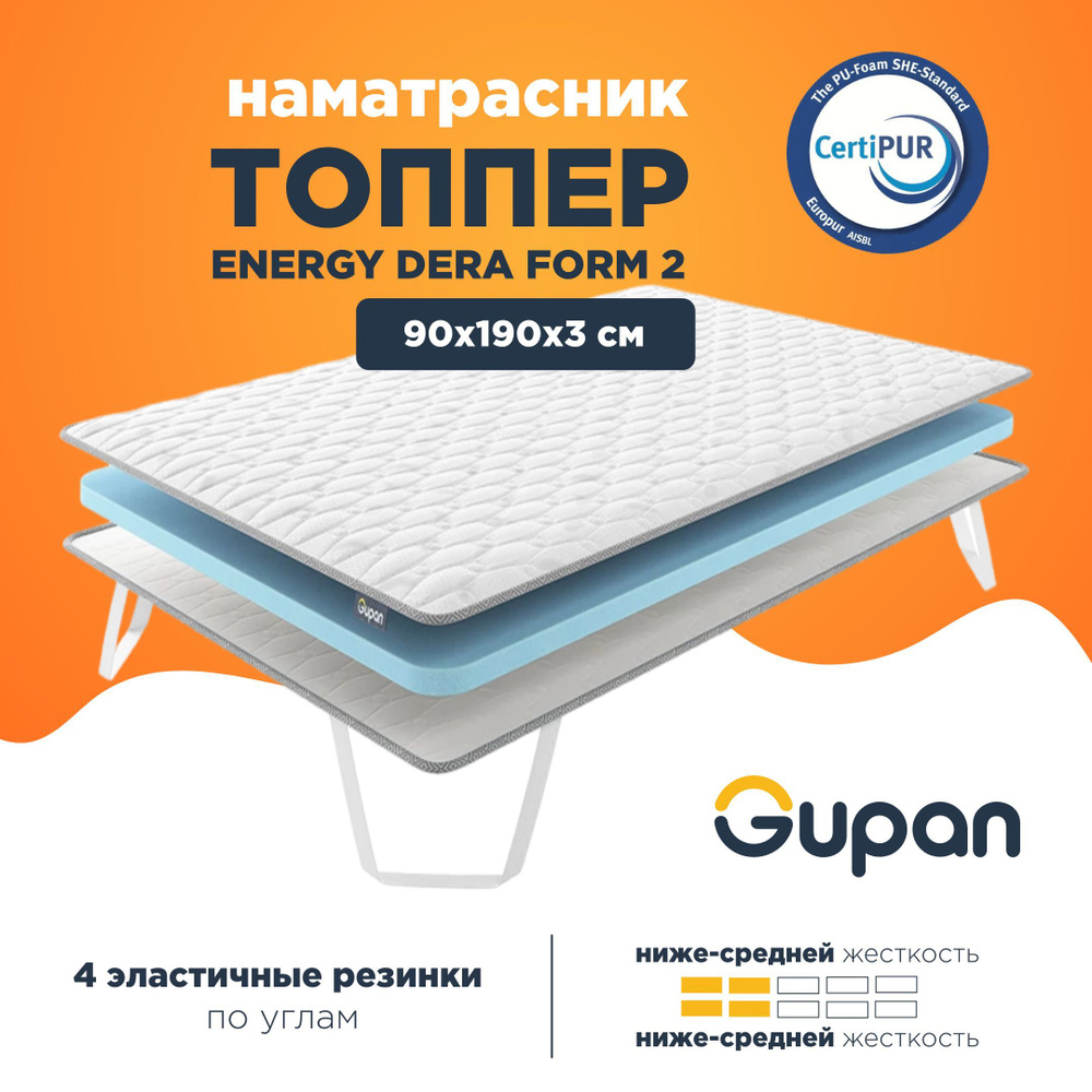 Gupan Топпер-наматрасник Gupan Energy Dera Form 2, Беспружинный, 90х190 см  #1