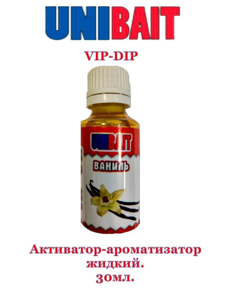 UNIBAIT Ароматизатор для рыбалки, 30 мл #1