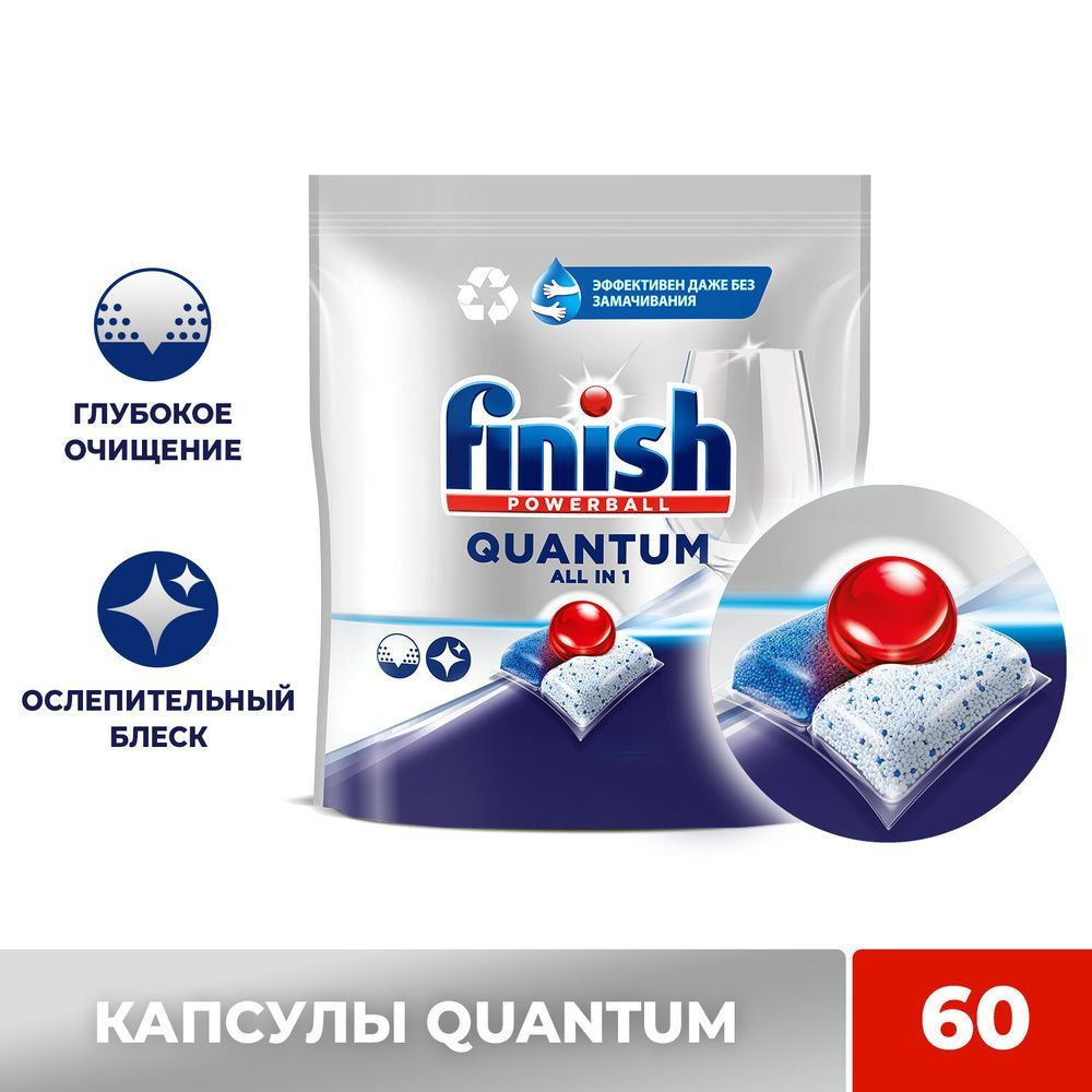 Капсулы таблетки для посудомоечной машины Finish Финиш Quantum, 60 шт  #1