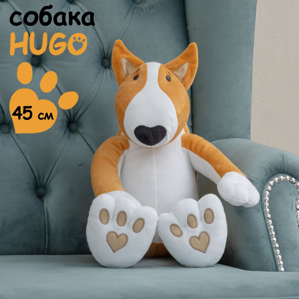 Мягкие игрушки BelaiToys пёс Hugo светло-рыжий 45 см (сидя 35 см). Подарок  для мальчика и для девочки на день рождения, сюрприз для любимой девушки,  жены, дочки плюшевая собака бультерьер - купить с