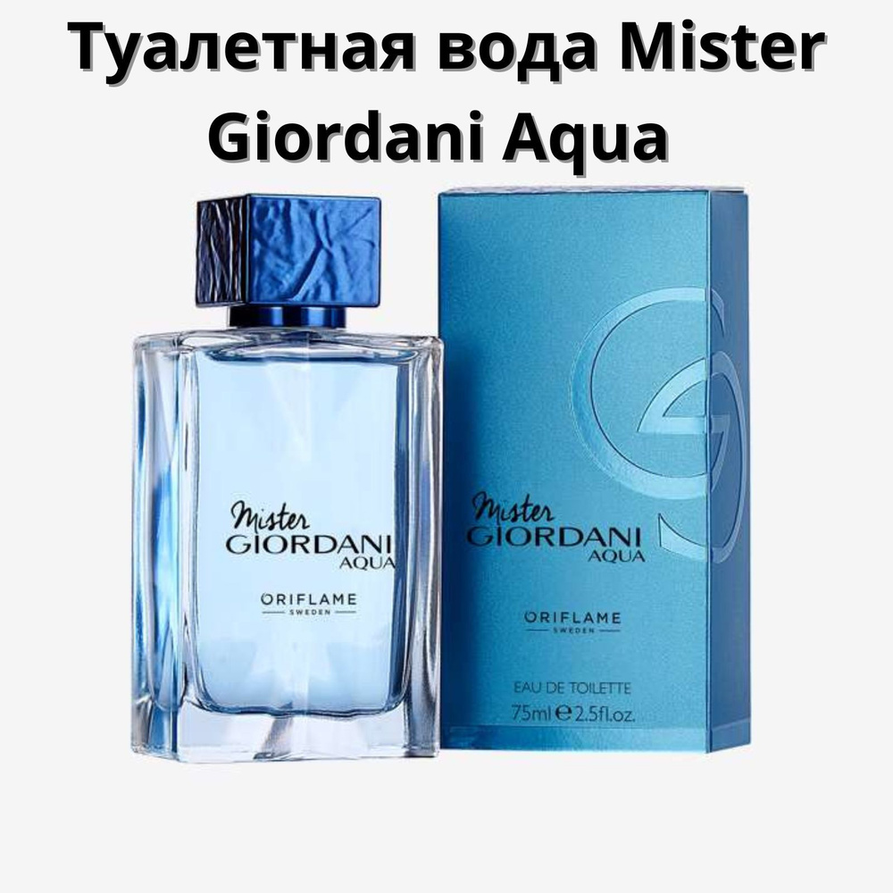 Oriflame Туалетная вода мистер джордани 75 мл #1