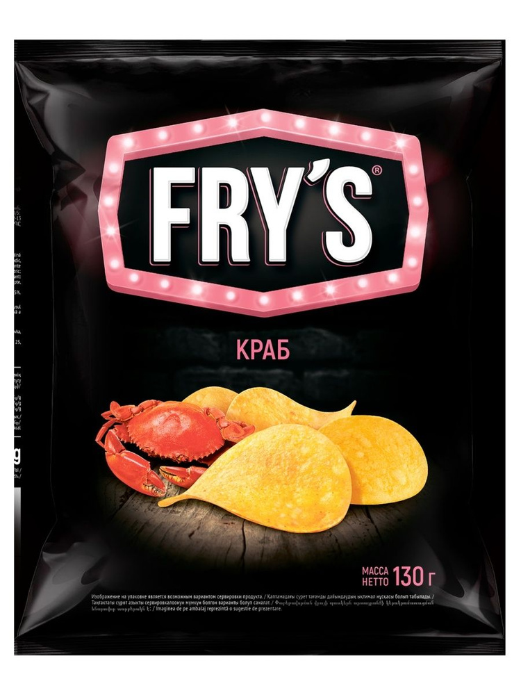 FRY'S Чипсы краб 130 г #1