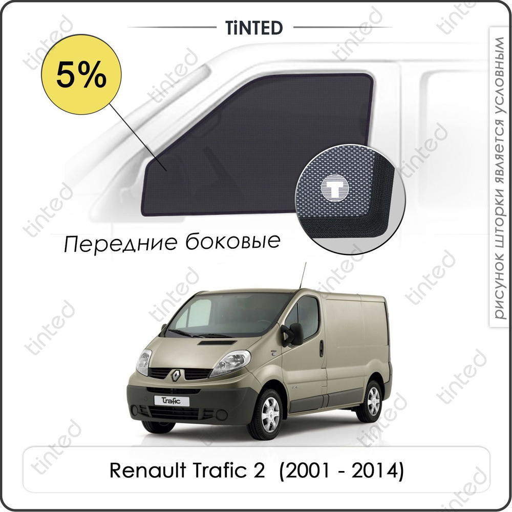 Шторка солнцезащитная Tinted Renault Trafic (100х - купить по доступным  ценам в интернет-магазине OZON (962348409)