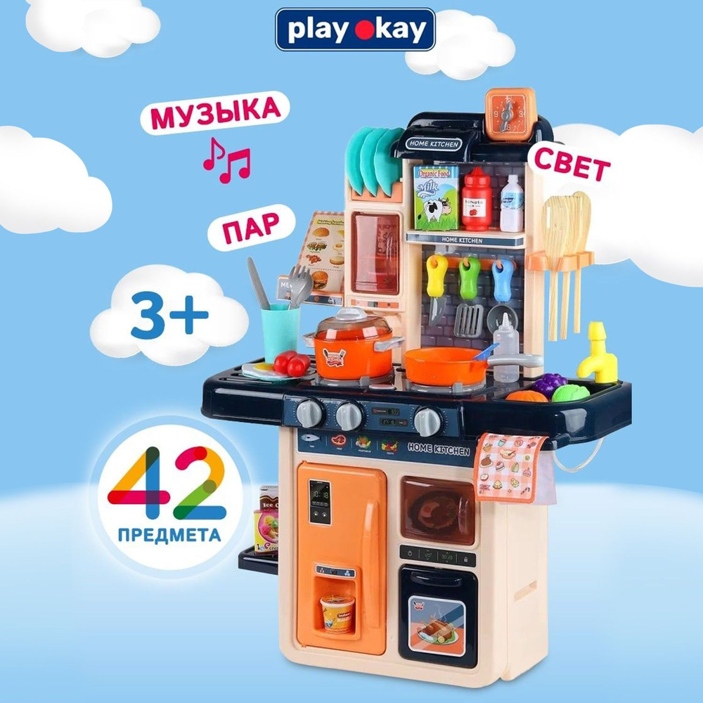Детская кухня игрушка на батарейках с паром, музыкой и светом развивающая для ребенка Play Okay игровой #1
