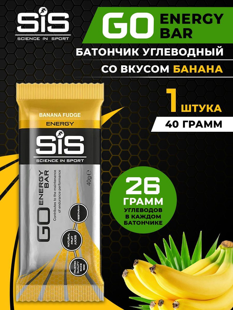 Углеводный энергетический батончик SiS, 40г (Банан), GO Energy Mini Bar / Спортивное питание для похудения #1
