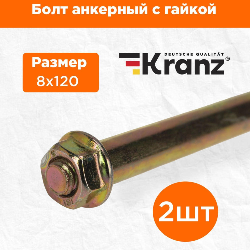 Kranz Анкер 8 мм x 120 мм #1