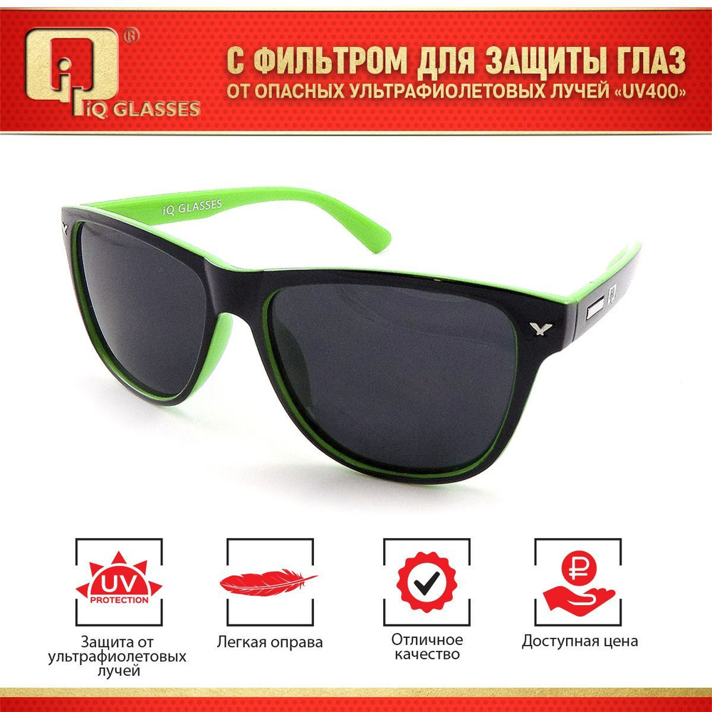 Очки солнцезащитные женские мужские модные IQ GLASSES #1